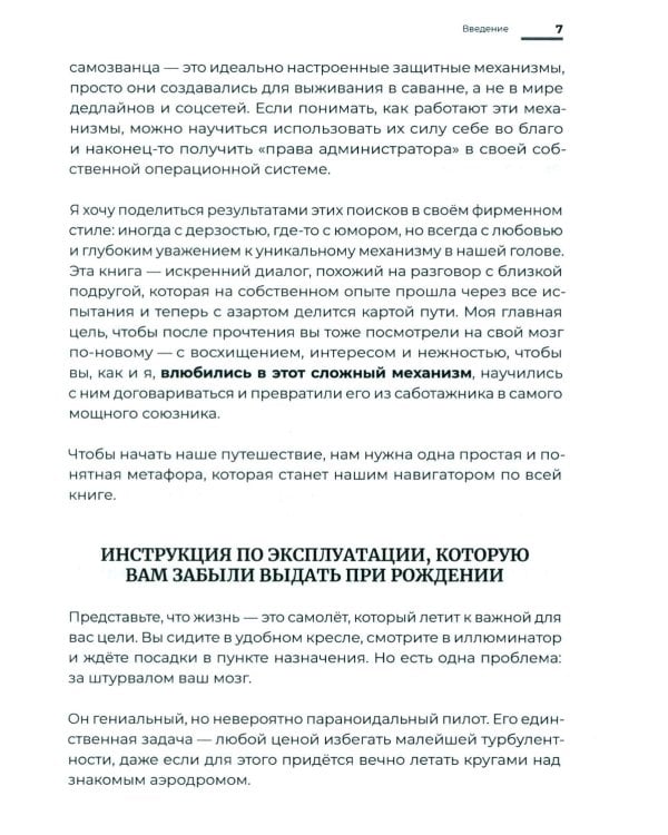 Прокрастинация, выгорание и другие таланты мозга