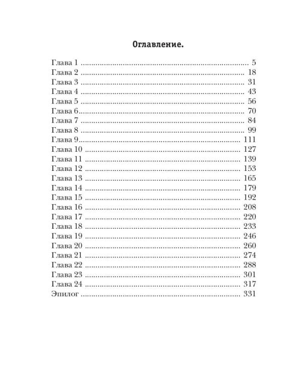 Миры Артема Каменистого. S-T-I-K-S. Везунчик из Пекла или в поисках золотой жемчужины. Кн. 3