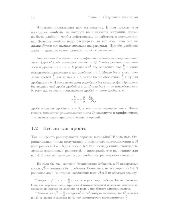 Школа Опойцева: Математический анализ