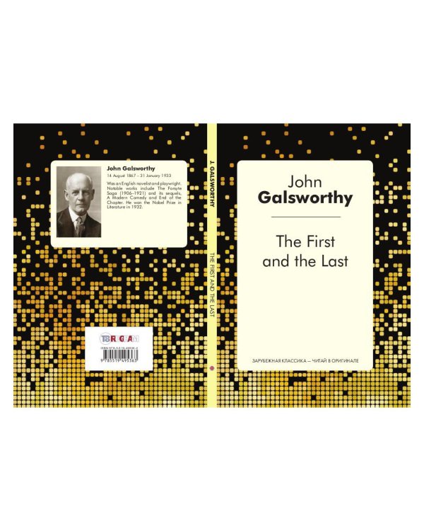 The First and the Last / Первый и последний: комедия на англ. Яз