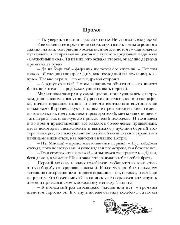 Попроси меня спеть