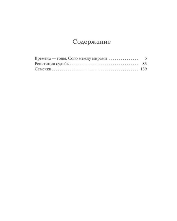 Три четверти в разных темпах