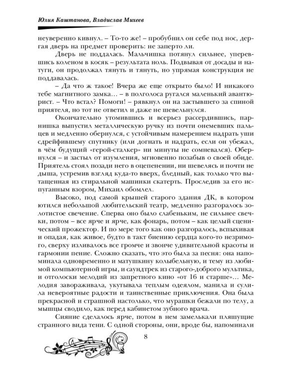 Попроси меня спеть