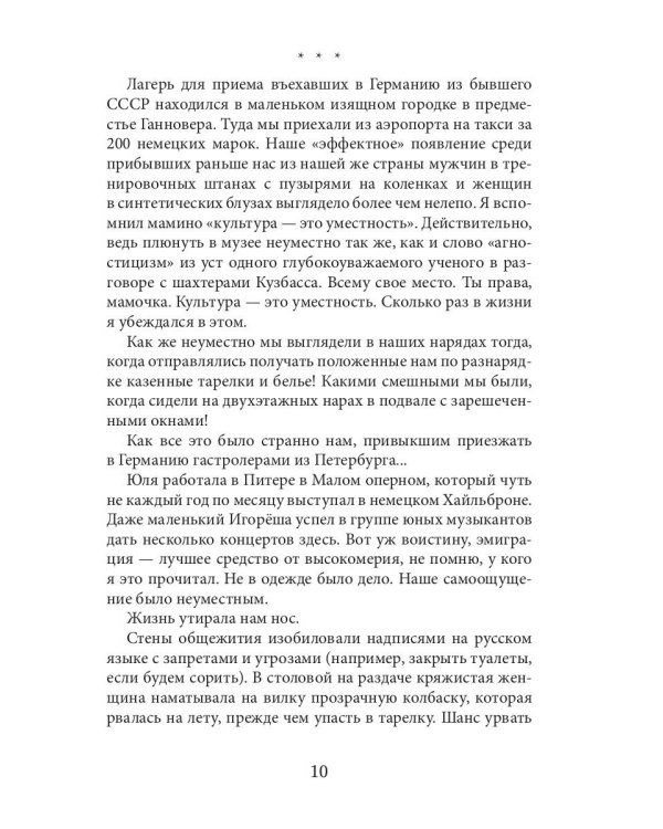 Три четверти в разных темпах