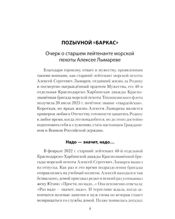 Черные береты