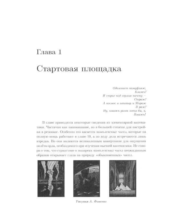 Школа Опойцева: Математический анализ