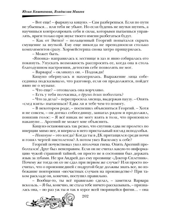 Попроси меня спеть