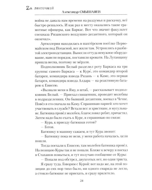 Черные береты