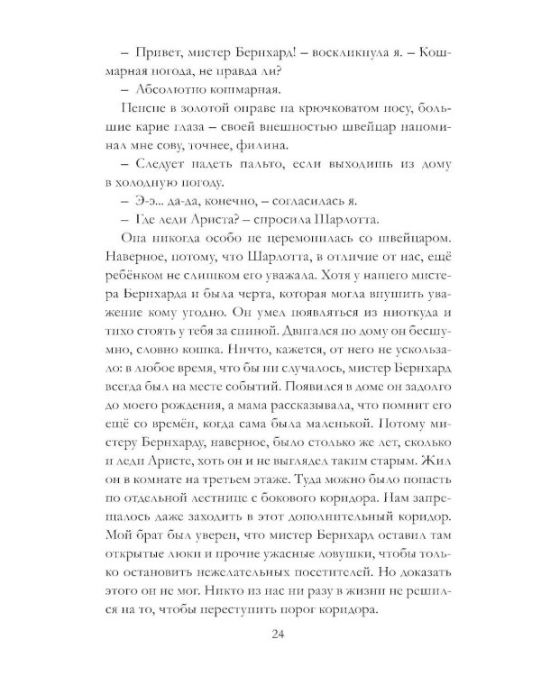 Таймлесс. Трилогия: Рубиновая книга