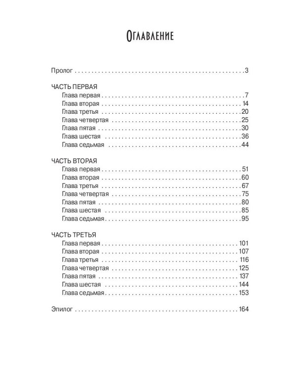 Тысяча слов