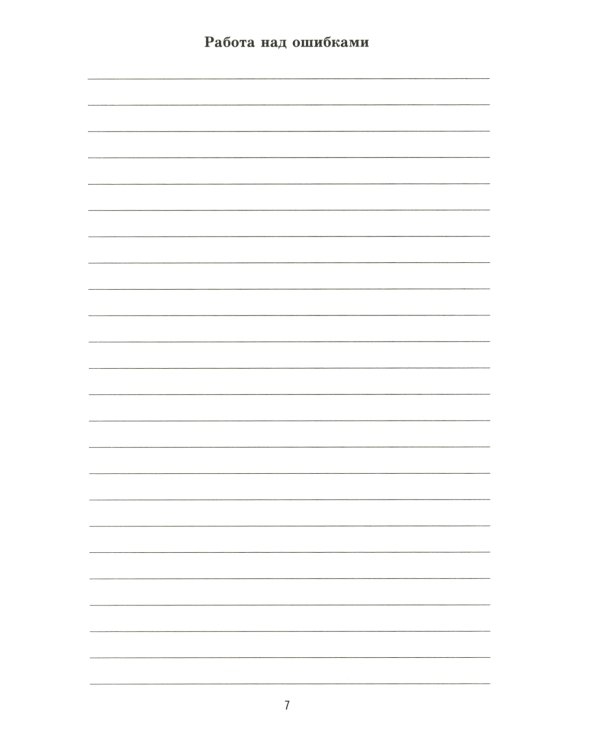 Комплексный анализ текста. 8 кл. Рабочая тетрадь