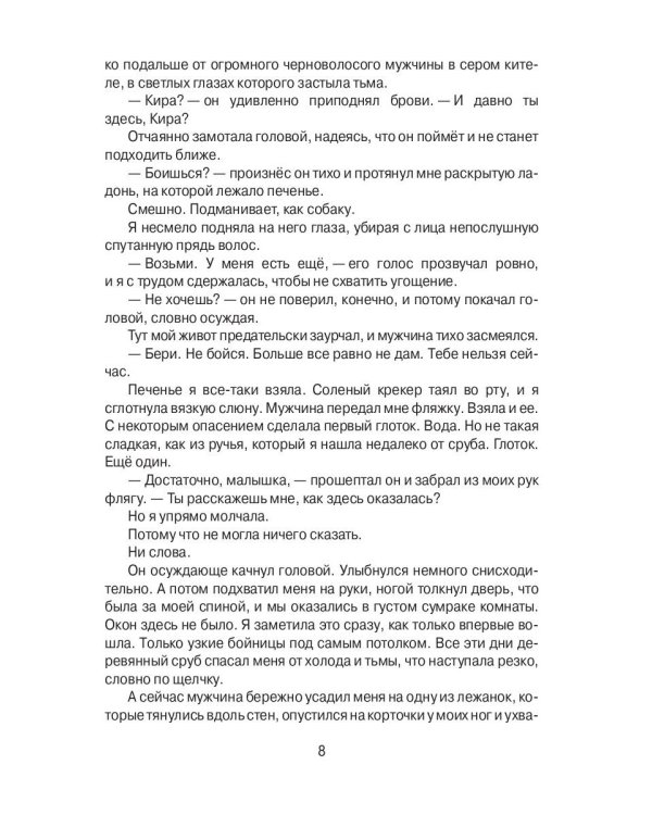 Тысяча слов