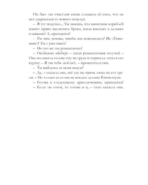 Таймлесс. Трилогия: Рубиновая книга