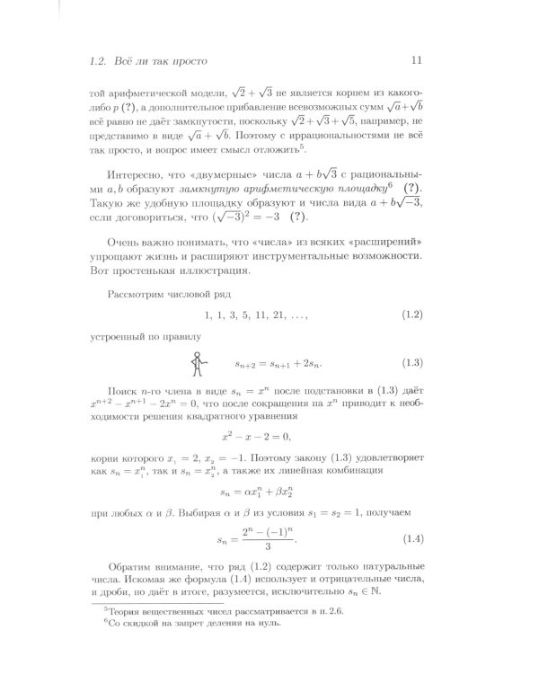 Школа Опойцева: Математический анализ
