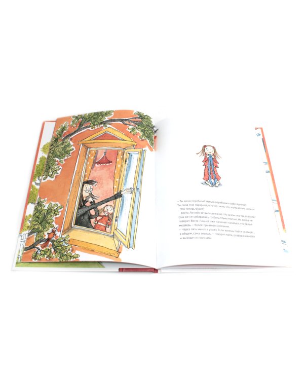 Веста-Линнея и мама-монстр