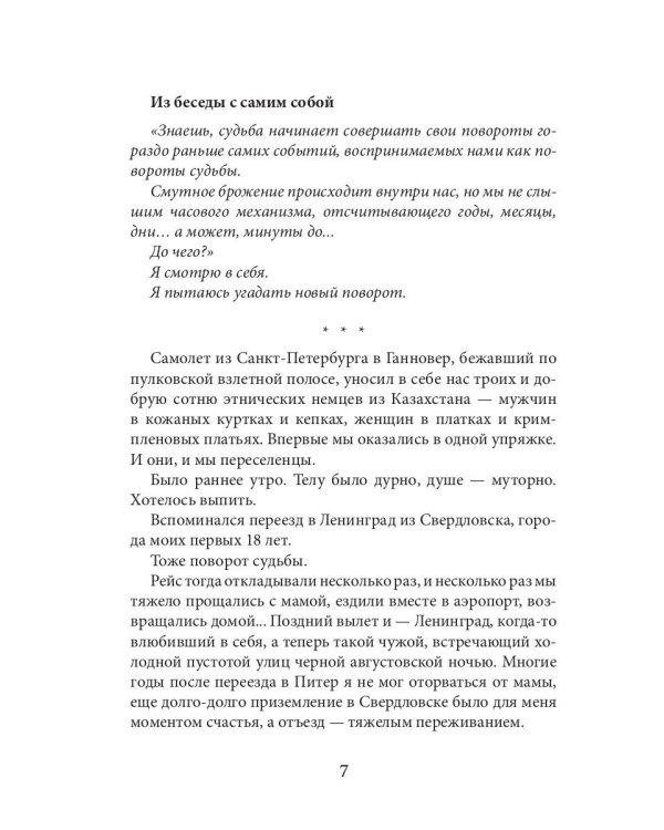 Три четверти в разных темпах