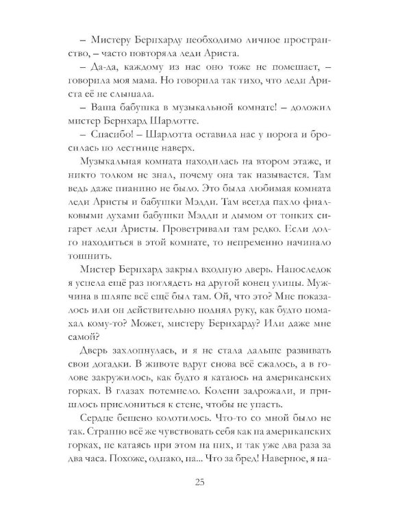 Таймлесс. Трилогия: Рубиновая книга