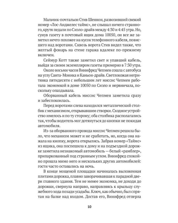 Helter Skelter: Правда о Чарли Мэнсоне