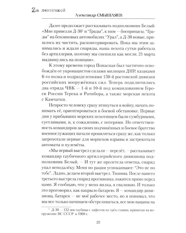 Черные береты