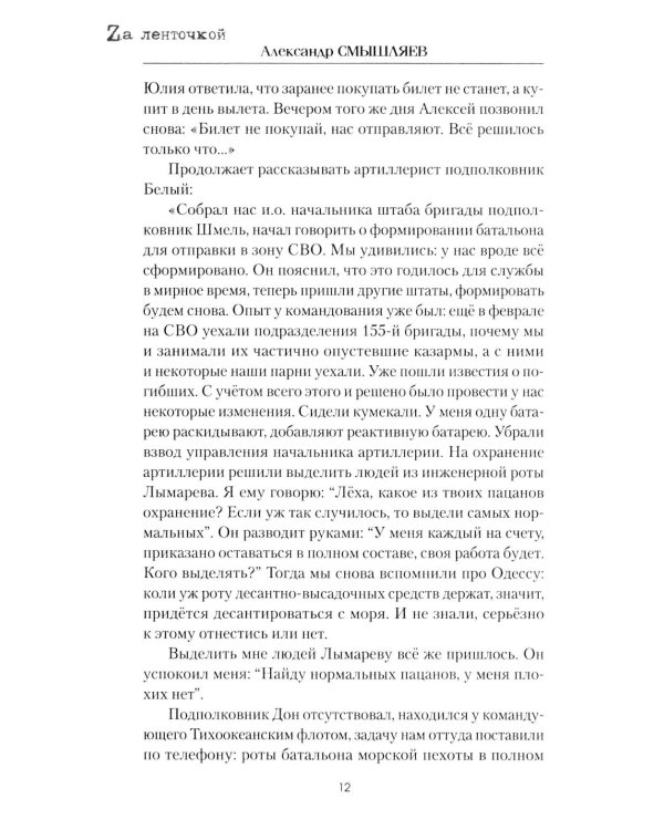 Черные береты