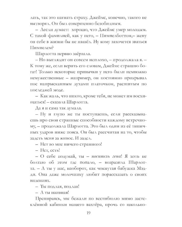 Таймлесс. Трилогия: Рубиновая книга