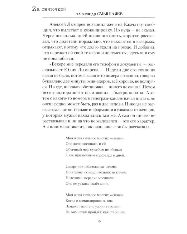 Черные береты