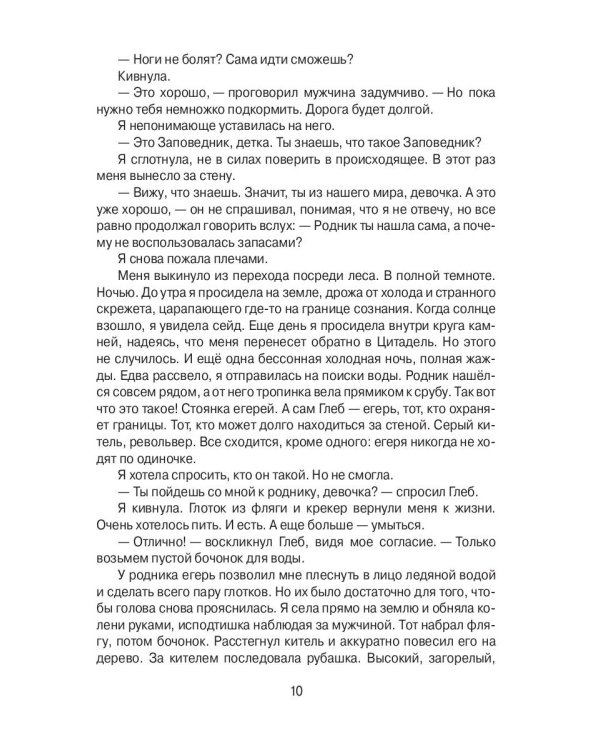 Тысяча слов