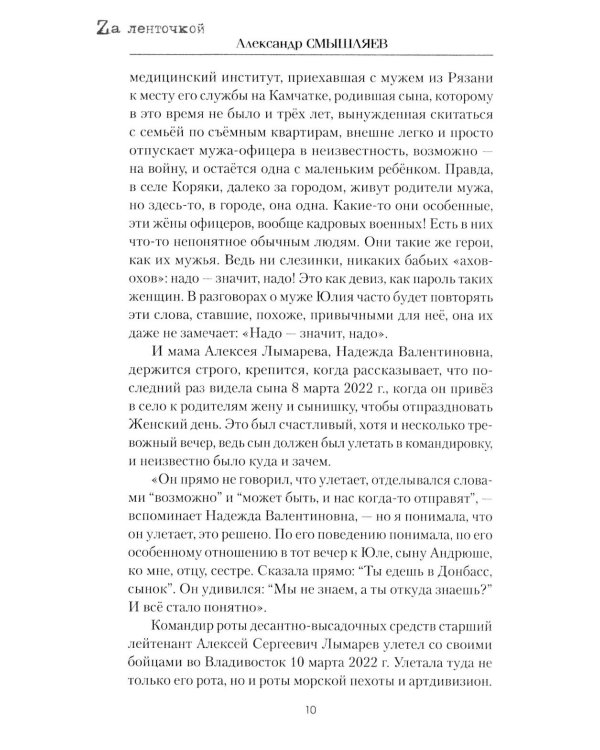 Черные береты