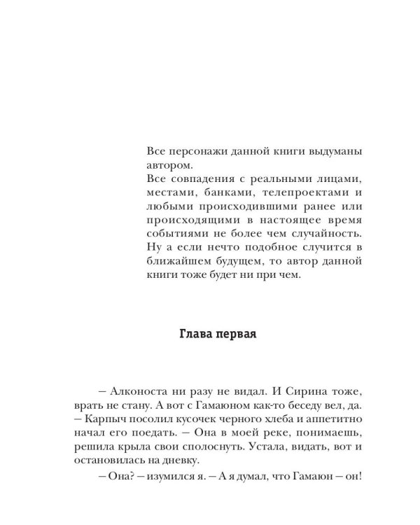 А.Смолин, ведьмак. Кн. 8. Грани сумерек