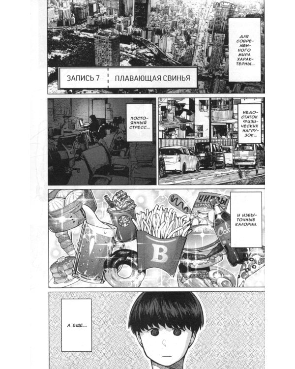 Эльф не может похудеть.  Т. 2