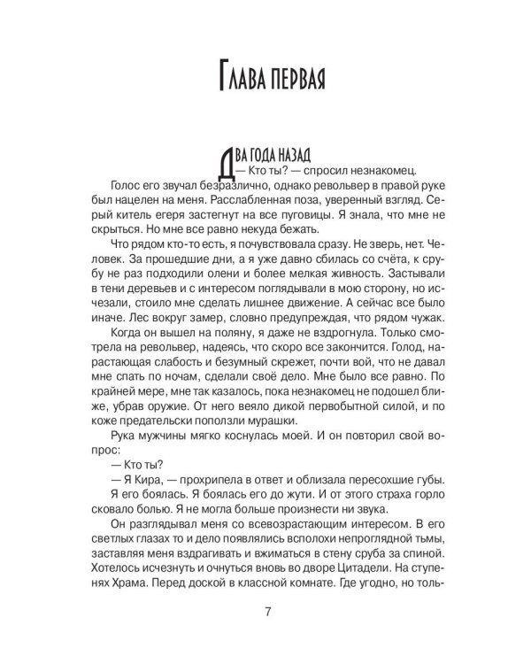 Тысяча слов