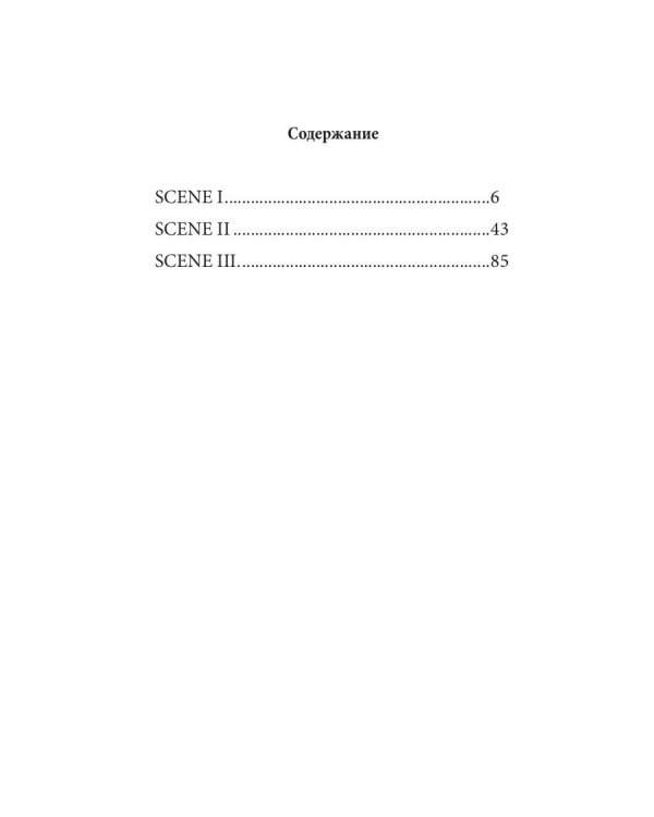 The First and the Last / Первый и последний: комедия на англ. Яз