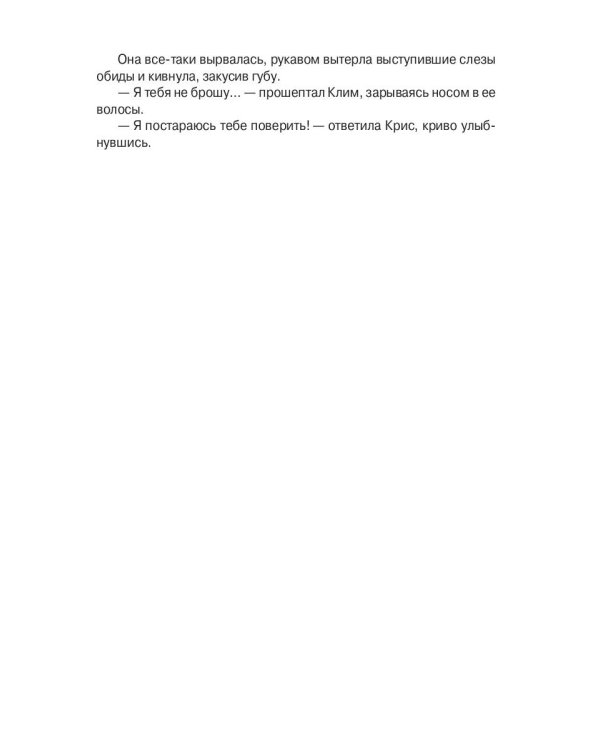 Тысяча слов