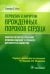 Перфузия в хирургии врожденных пороков сердца. Заметки по искусственному кровообращению у сложного контингента пациентов