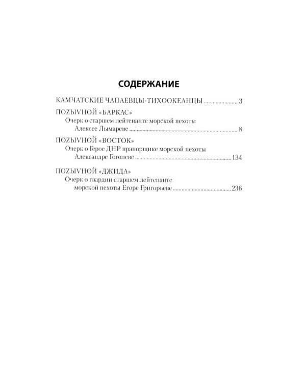 Черные береты