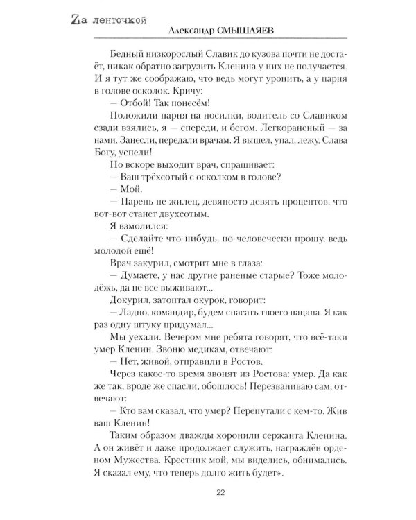 Черные береты