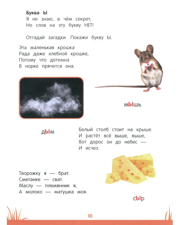 Энциклопедия дошкольника: 4-5 лет