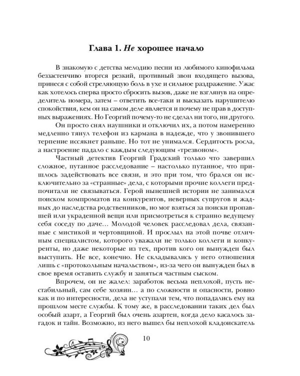 Попроси меня спеть