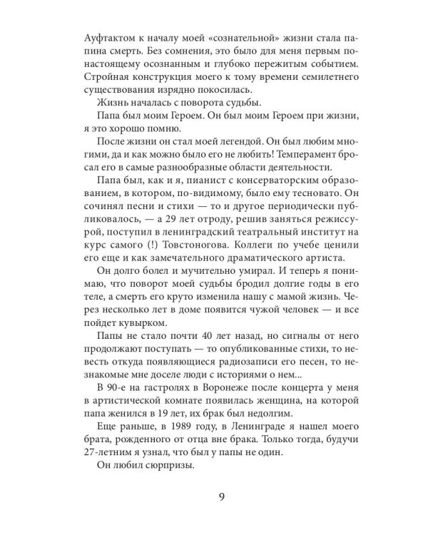 Три четверти в разных темпах