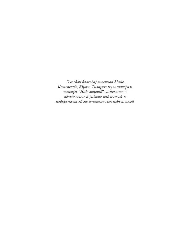 Попроси меня спеть