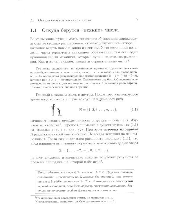 Школа Опойцева: Математический анализ