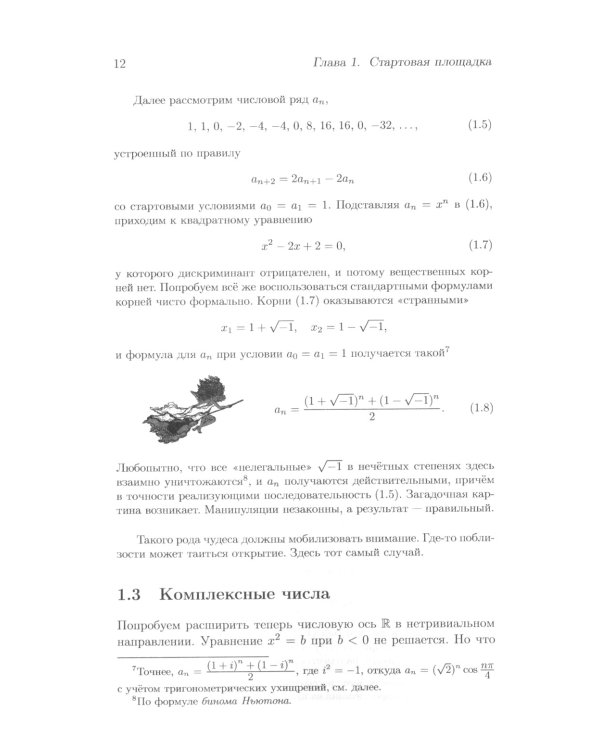 Школа Опойцева: Математический анализ