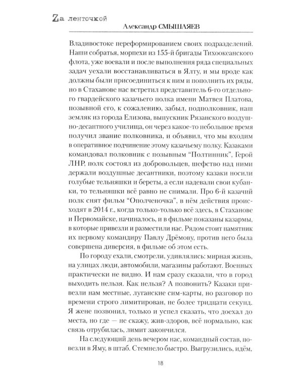 Черные береты