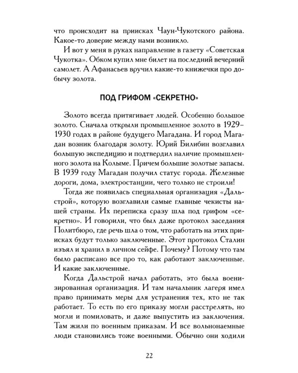 Последнее интервью: воспоминания, эссе