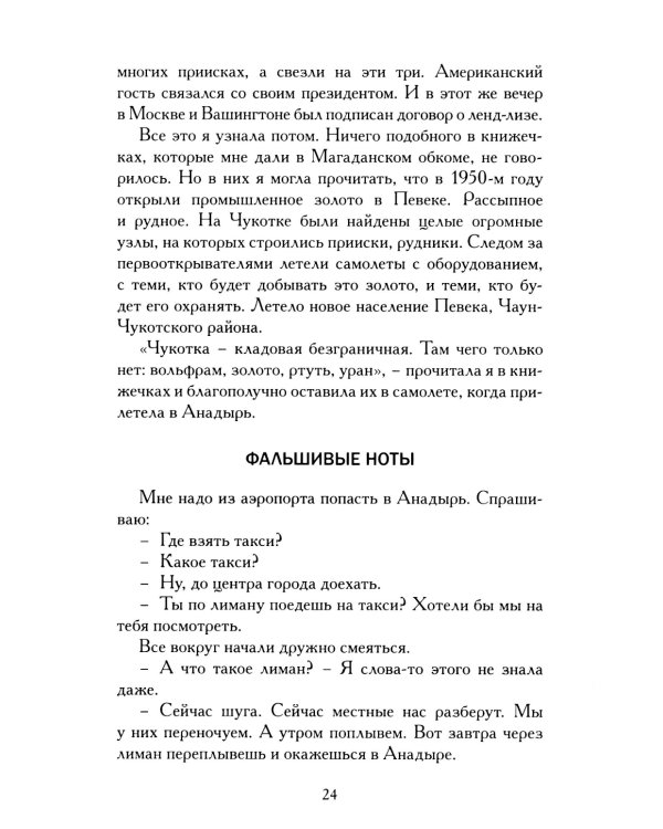 Последнее интервью: воспоминания, эссе