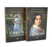 Джейн Эйр; Гордость и предубеждение (комплект из 2-х книг)