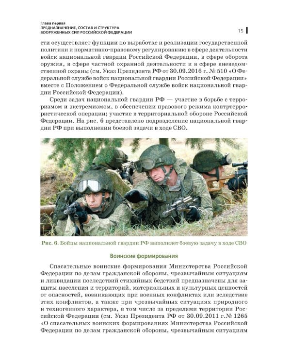 Основы начальной военной подготовки: Учебное пособие