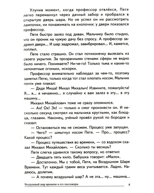 Сказки-подсказки. Доисторические сказки. Беседы о динозаврах и других древних животных/ Шипошина Т.В