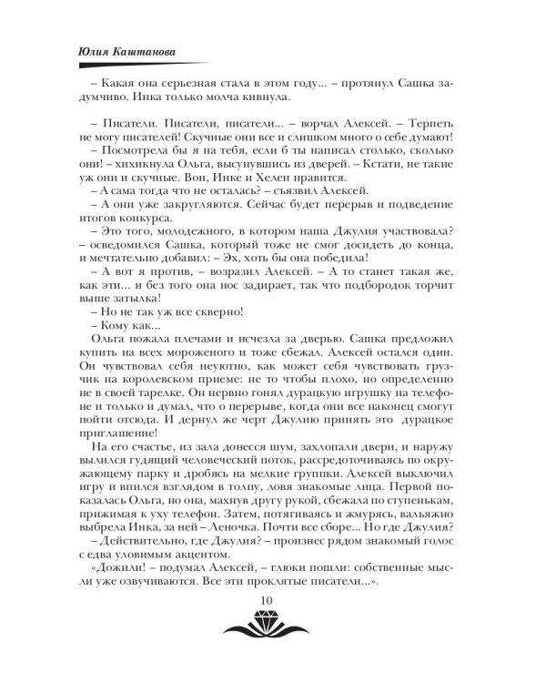 Хроники Хорнельда. Синий камень