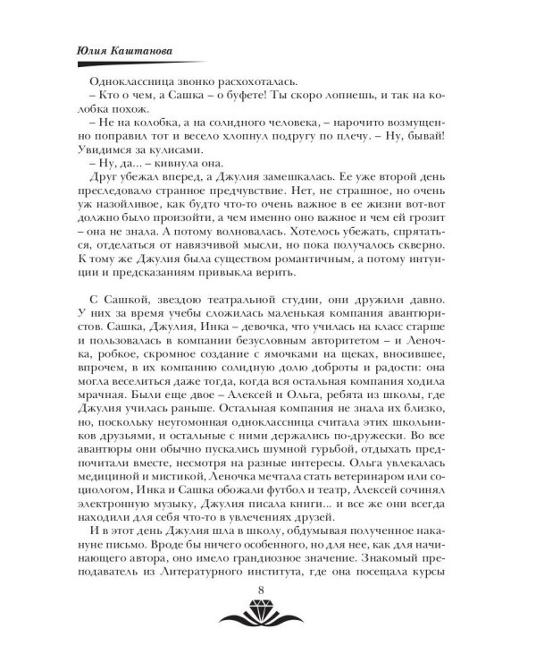 Хроники Хорнельда. Синий камень